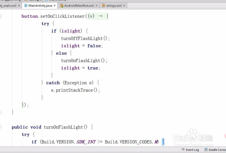 android studio应用开发实例之手电筒