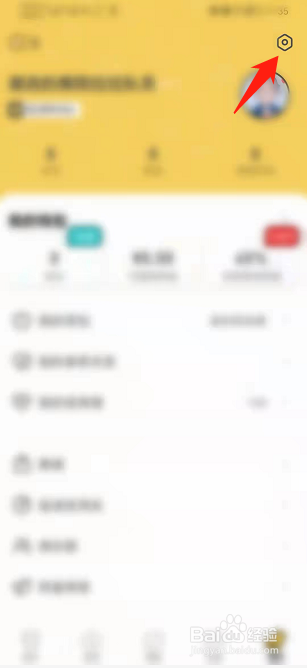 音遇如何开启音效功能