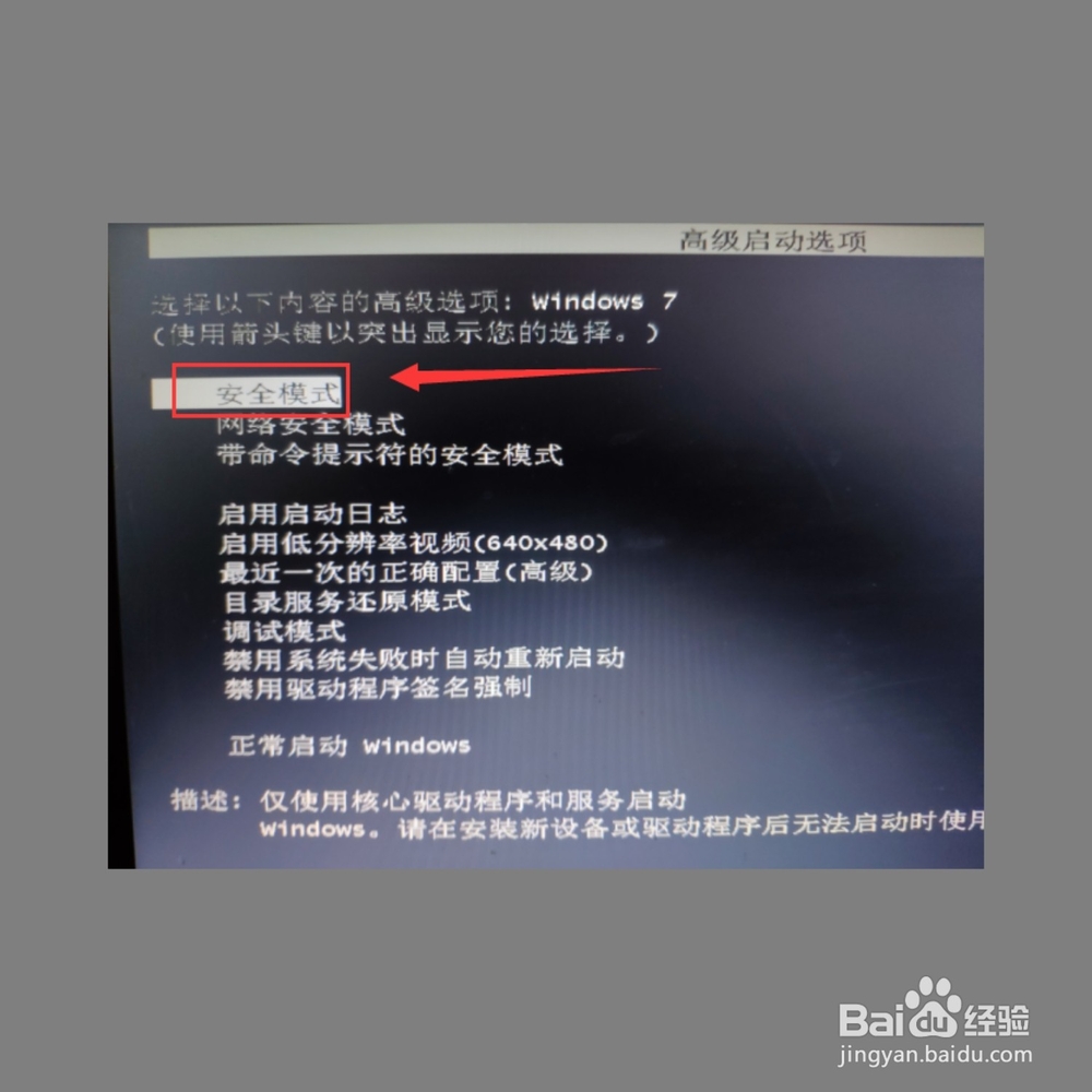 win7启动黑屏