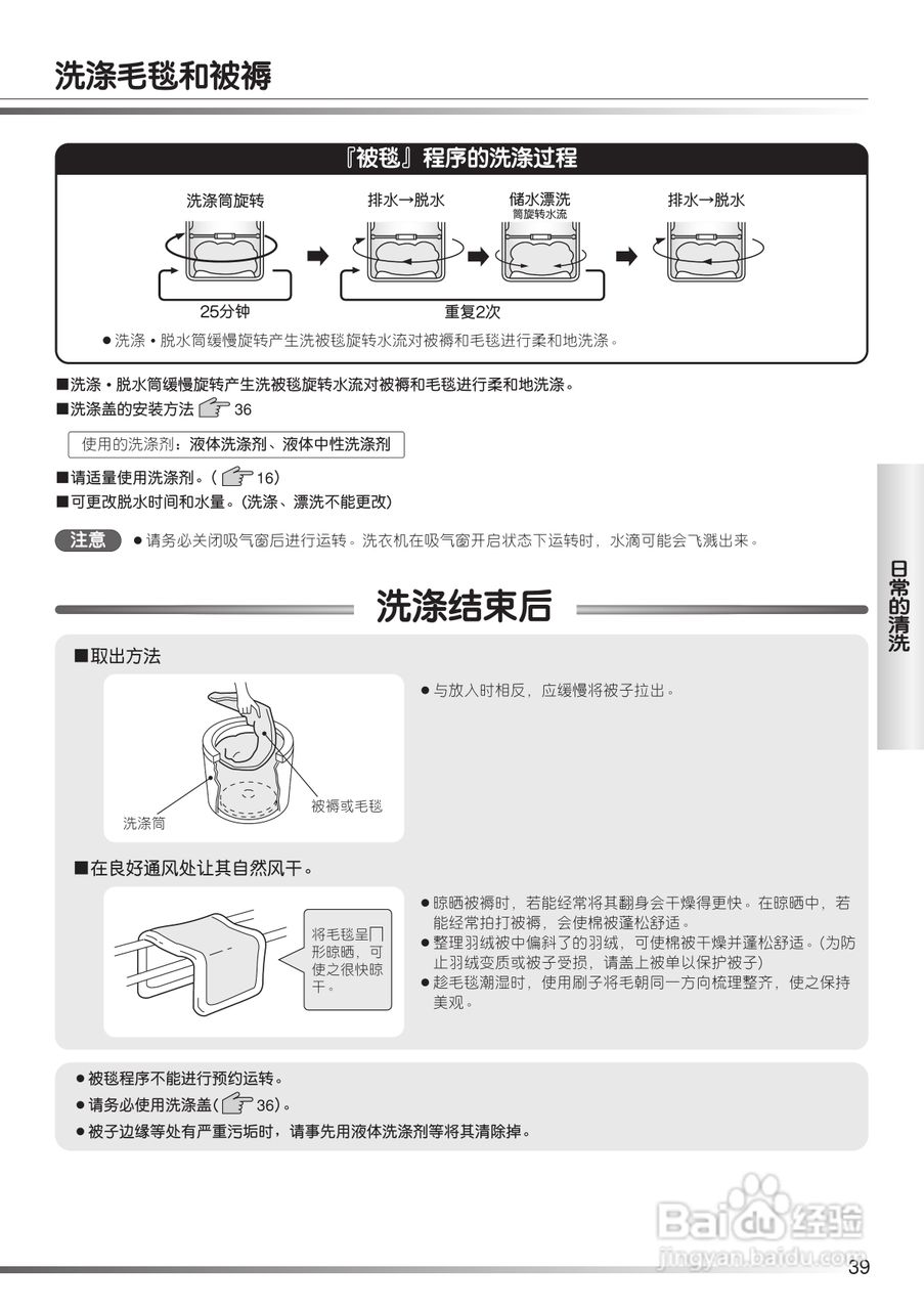 日立XQB80-FX冼衣机使用说明书:[4]