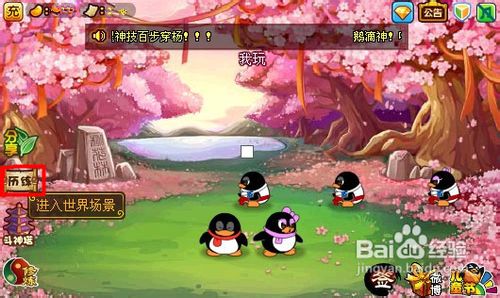 Q宠大乐斗佣兵系统攻略