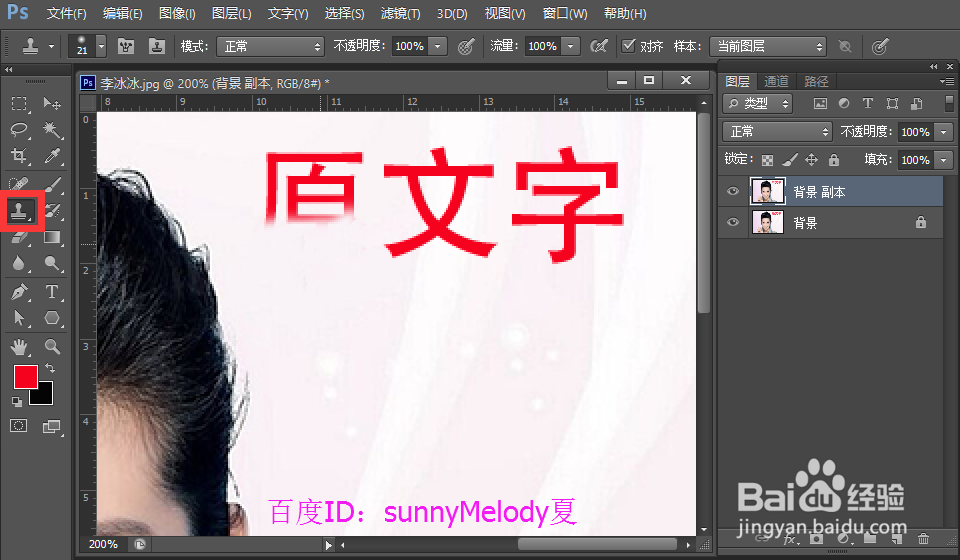 如何用ps修改图片文字