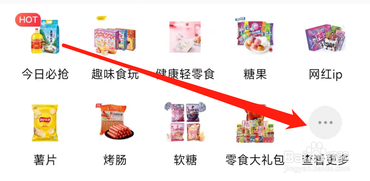 淘宝查看火腿肠
