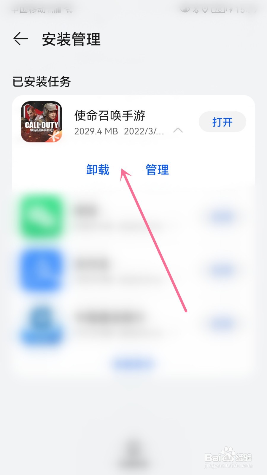 使命召唤手游下载提示网络链接错误怎么解决