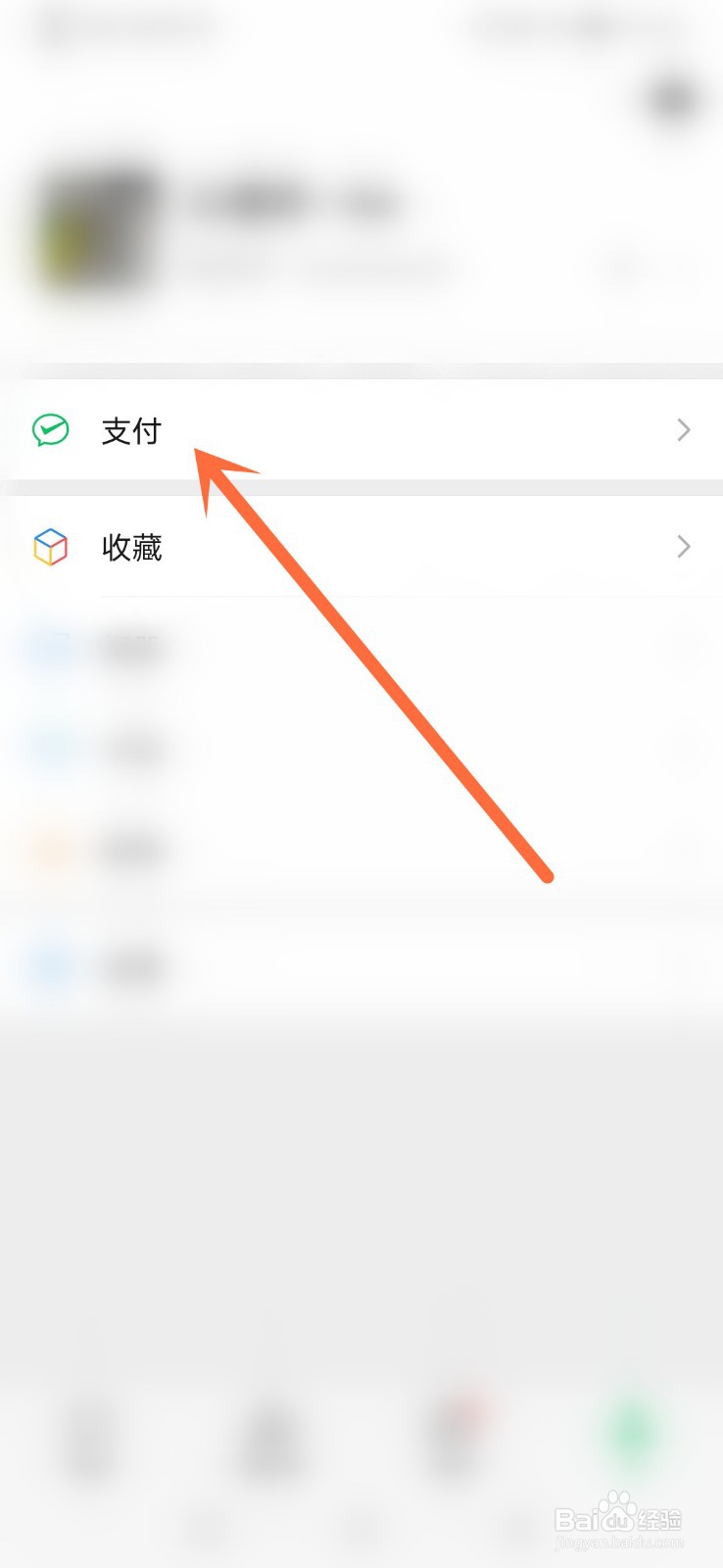 微信2020年度账单在哪看
