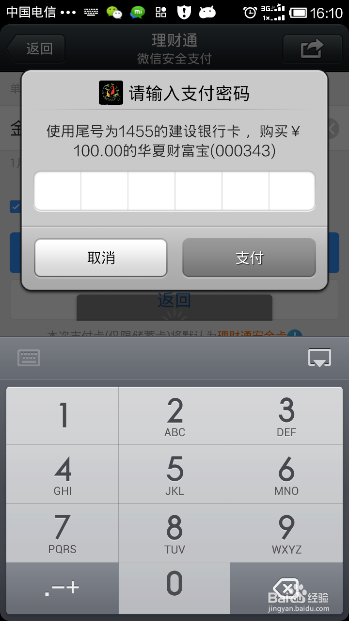 如何利用微信赚钱 微信如何赚钱