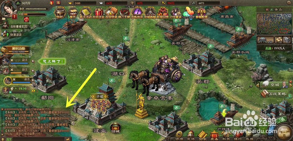 攻城掠地讨伐董卓活动怎么做,怎么获得鞭笞