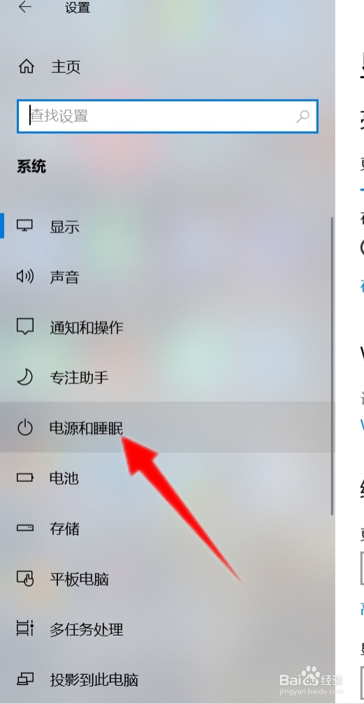 电脑长时间待机黑屏怎么取消