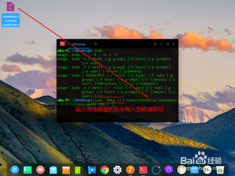 ieaseMusic for linux版怎么使用教程