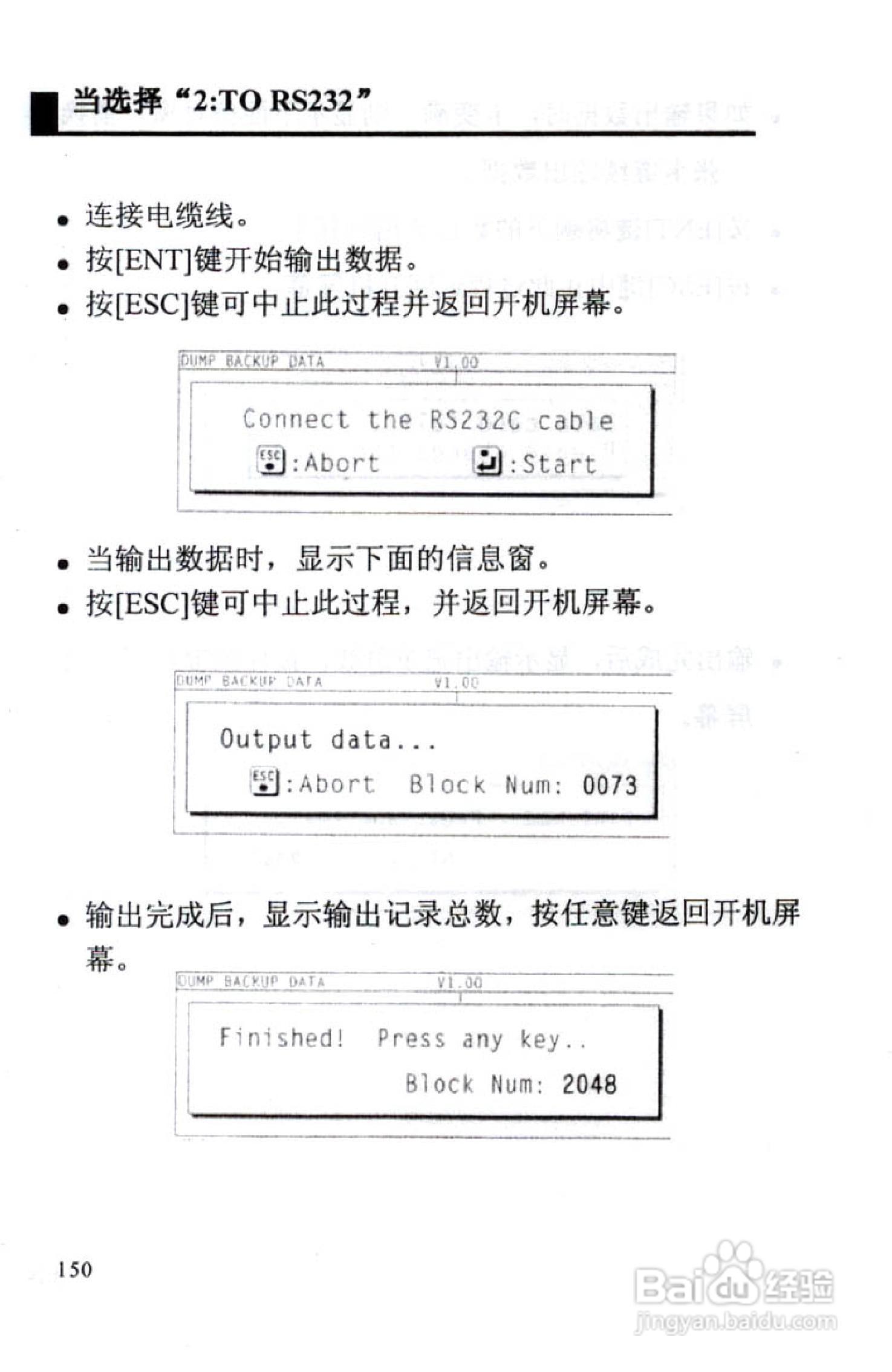 尼康DTM-801、831、851 系列全站仪使用手册:[16]