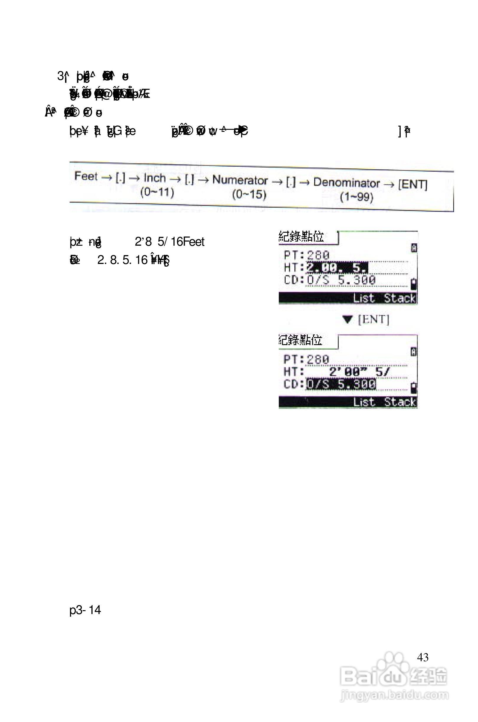 尼康DTM-522、532、552_DTM_NPL 332、352系列全站仪使:[5]