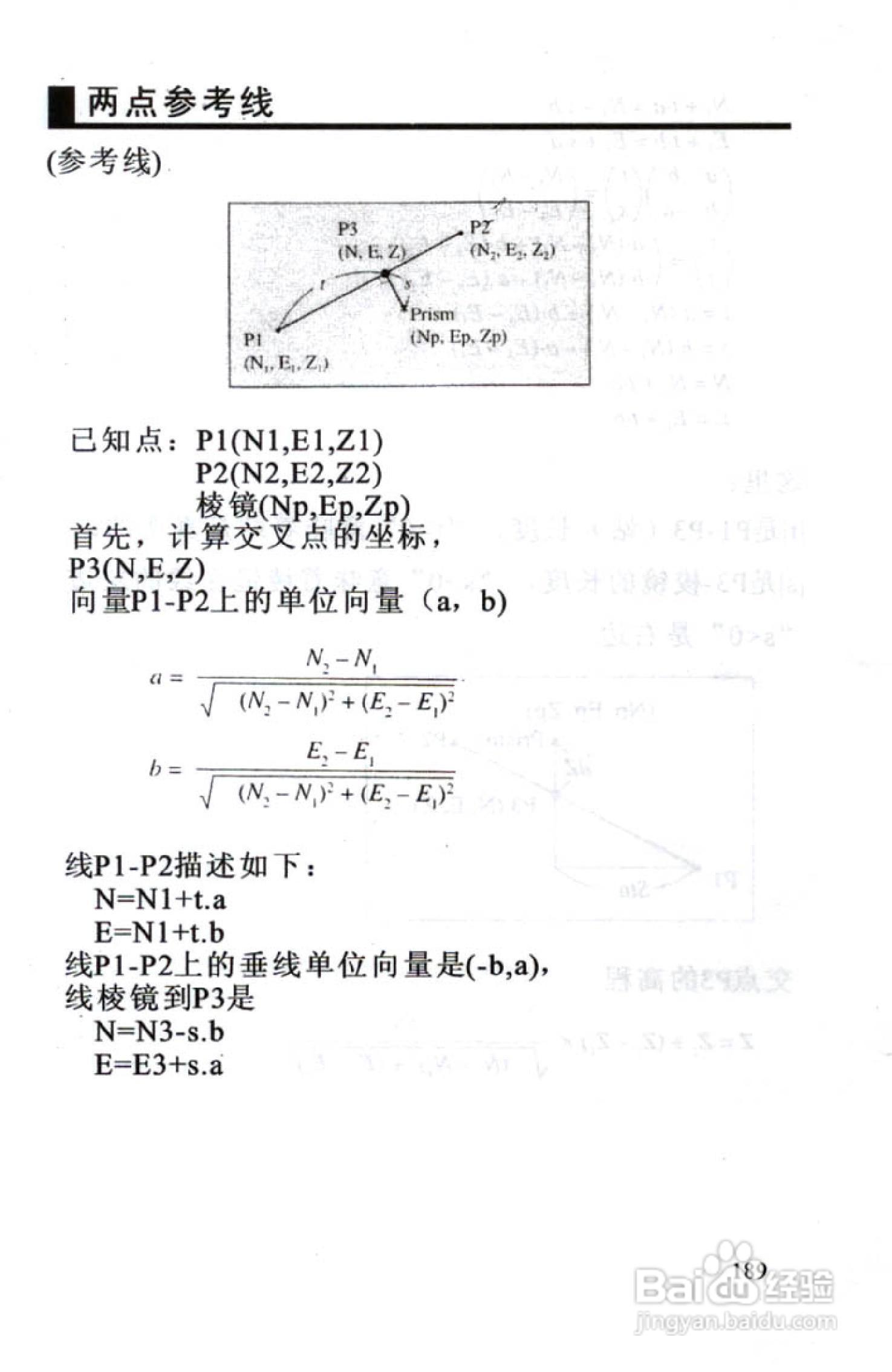 尼康DTM-801、831、851 系列全站仪使用手册:[20]