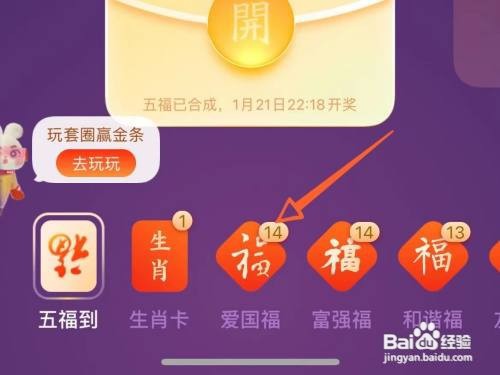 支付宝在哪送福卡给好友