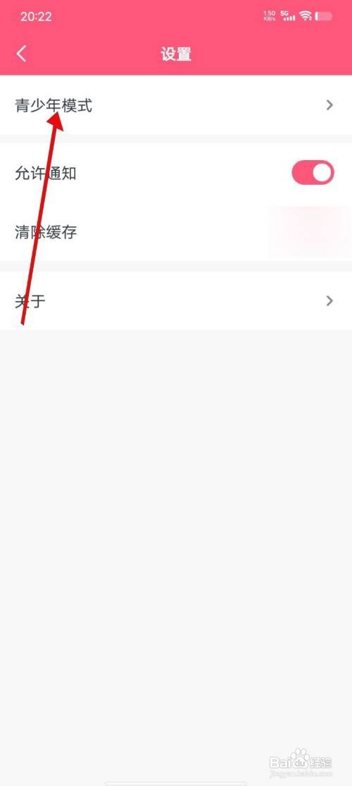 韩剧大全如何设置青少年模式