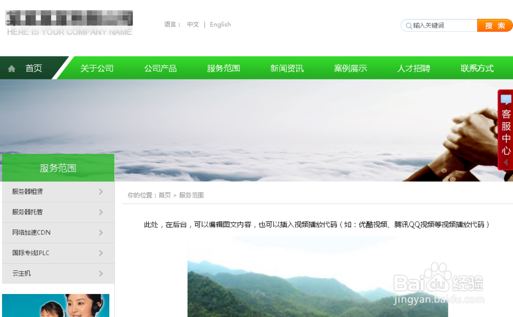 零基础新手如何制作网站