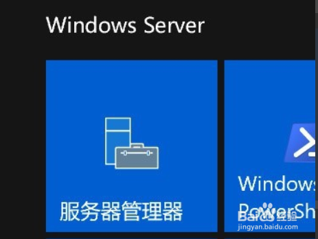 <b>WindowsServer2016安装IIS步骤图解</b>