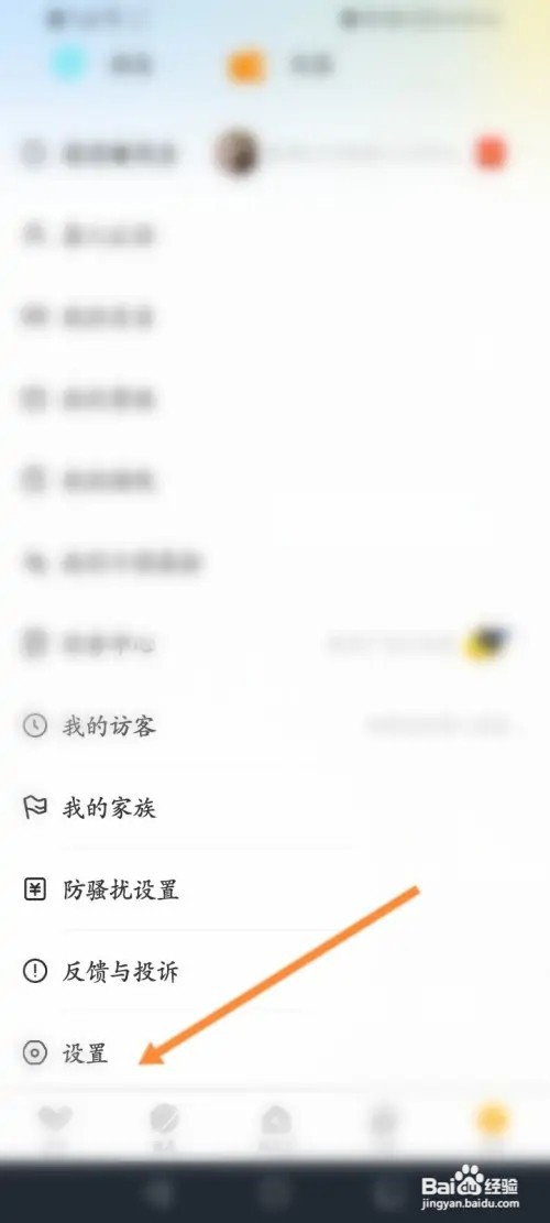 处电软件在哪里关闭个性化推荐