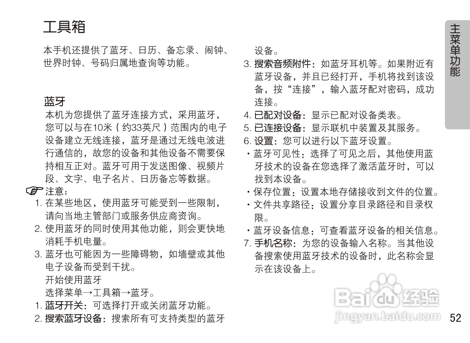 OPPO A90手机使用说明书:[6]