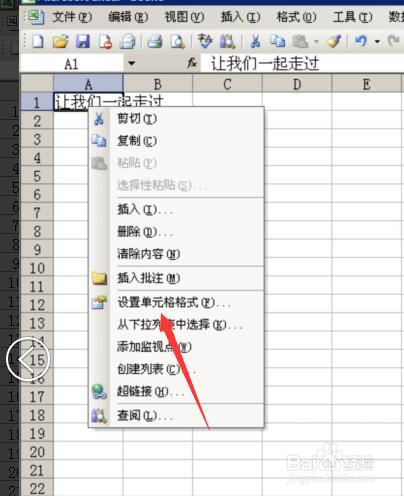 excel中如何在单元格中自动换行