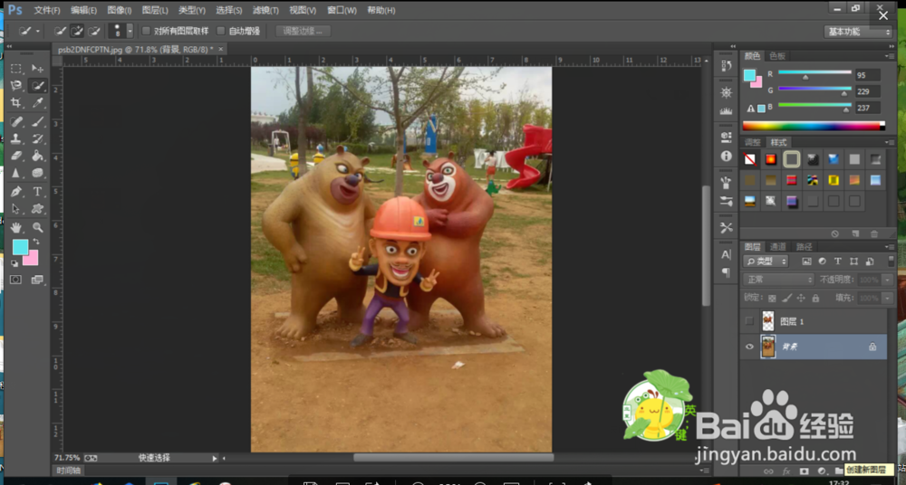 ps给图片换背景颜色