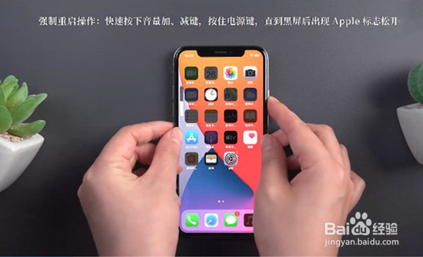 iphonexr强制重启如何操作