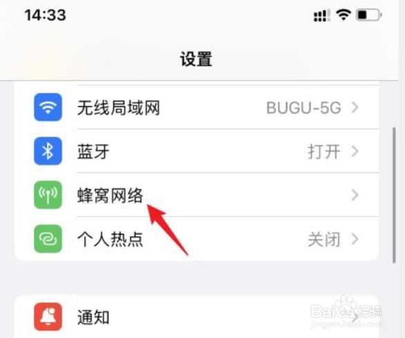苹果低数据模式怎么关闭？