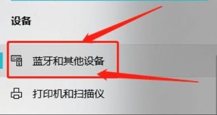 电脑搜索不到蓝牙耳机?