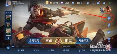 王者星梦币在哪获得