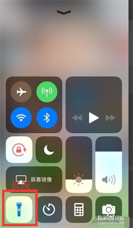 苹果iPhone手电筒如何调节亮度