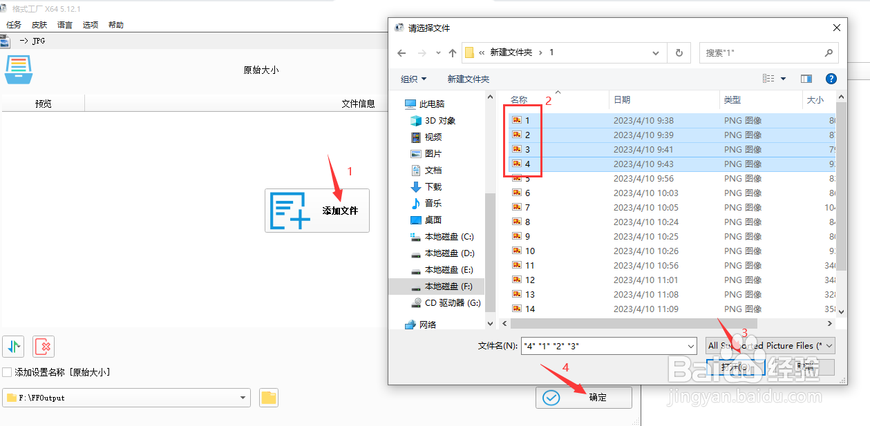 如何把图片转换为JPG格式