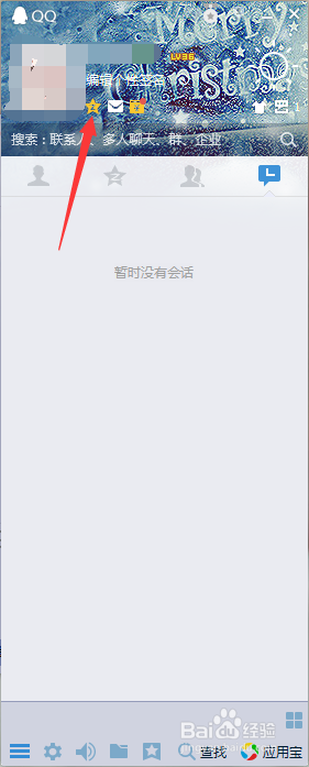 如何才能看qq共同好友？