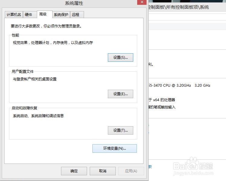 设置php的环境变量
