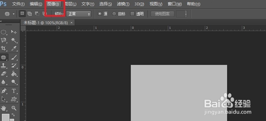 Photoshop怎么修改画布大小