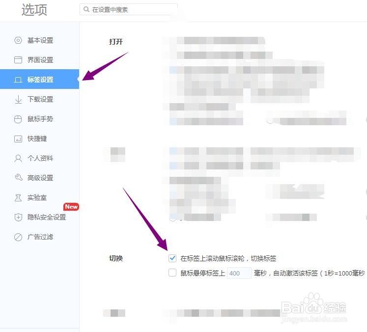 如何切换360极速浏览器中的标签?