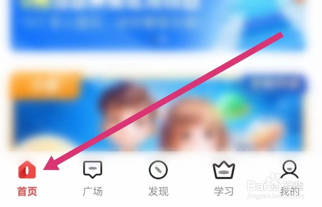 全知识APP如何查看Top100