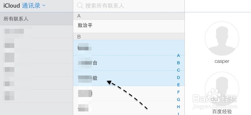 苹果6联系人怎么删除,苹果6通讯录怎么批量删除