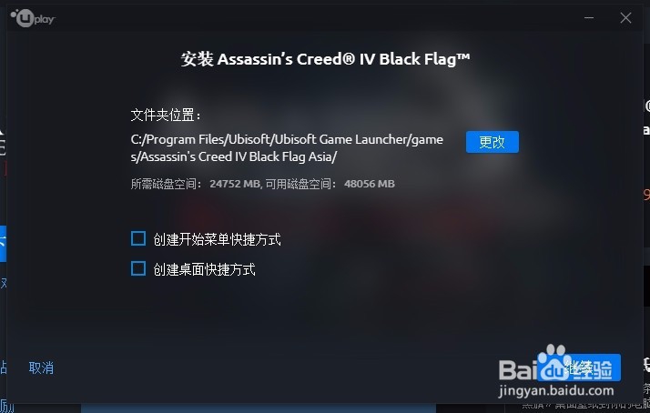 育碧刺客信条黑旗免费领取方法