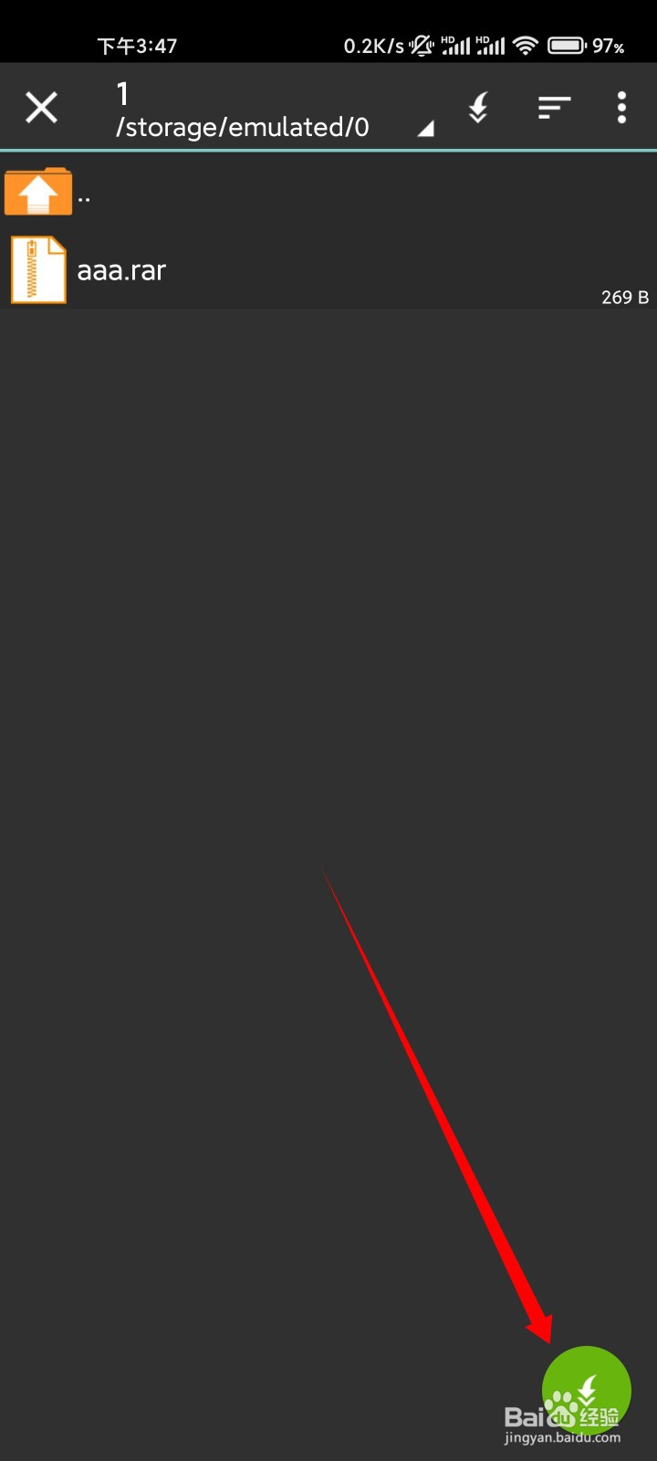 手机怎么解压rar格式的压缩文件