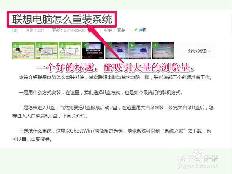 百度经验之回享计划：[2]规则篇