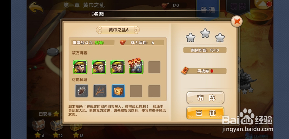 小小主公手游征战玩法！