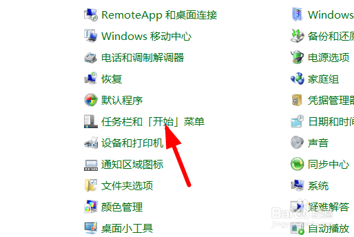 电脑桌面任务栏消失了怎么办？