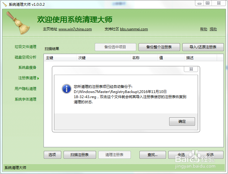 Win7电脑运行卡慢怎么办