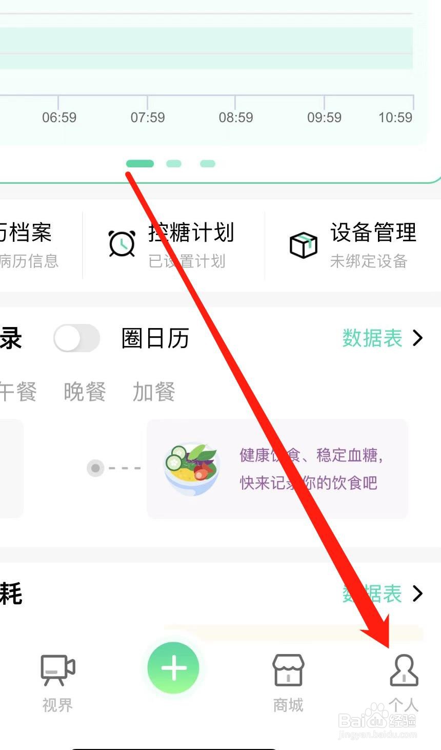 先锋鸟APP怎样查看我的关注