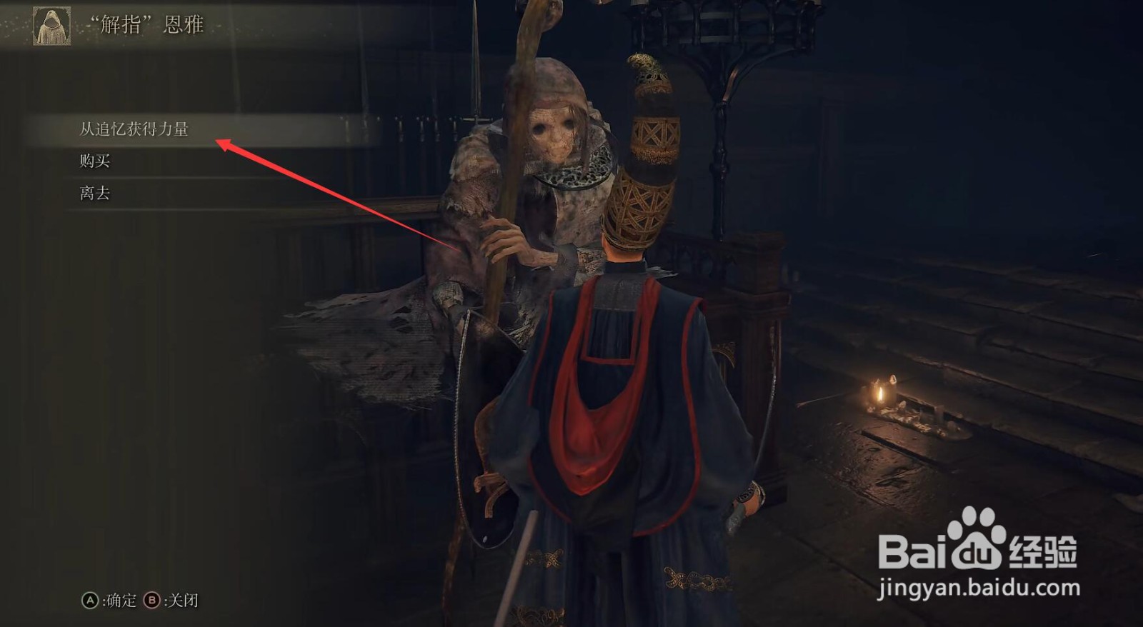 艾尔登法环碎星大剑怎么获得