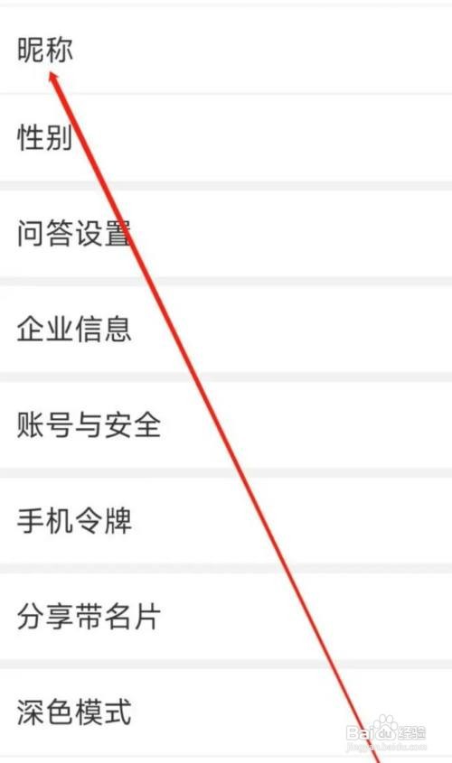 掌上有色修改昵称怎么做