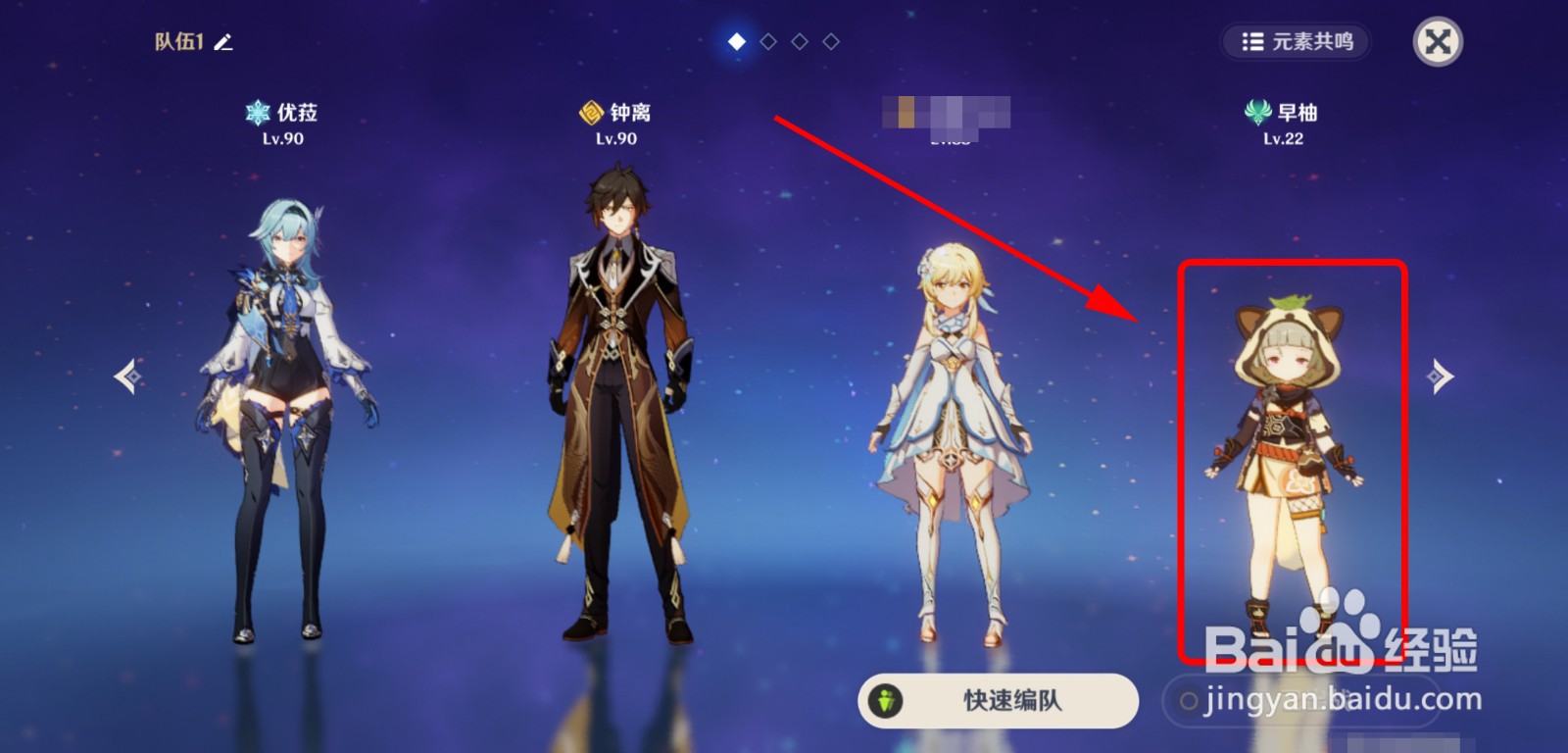 原神怎么捕捉风晶蝶
