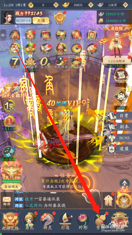 九州八荒录如何激活图鉴