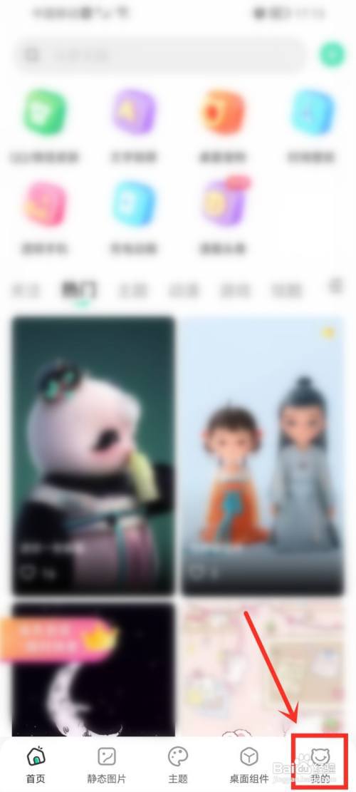 哈屏壁纸app发布的动态壁纸怎么删除?