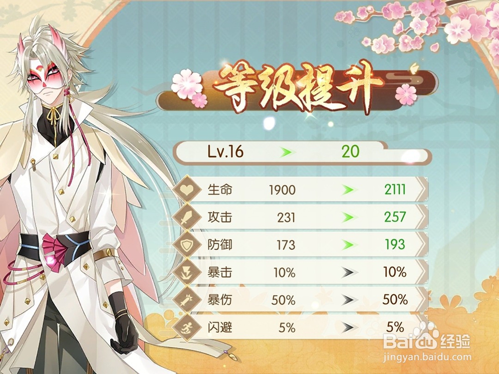 食物语怎么为食魂升星