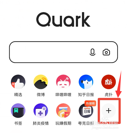 手机夸克首页站点怎么设置